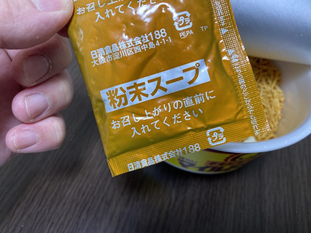 【日清】チキンラーメンのマイルドカレー味 粉末スープ