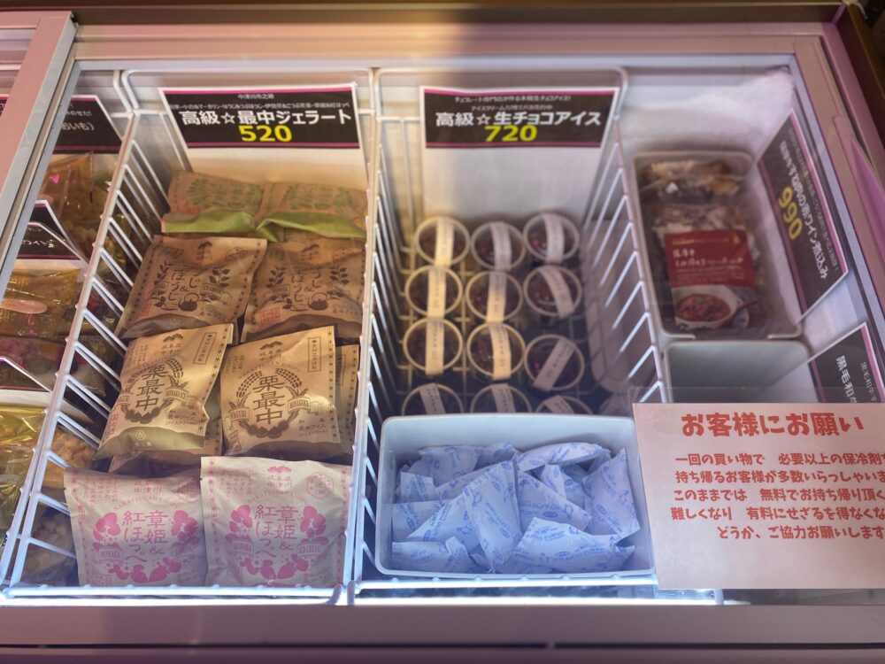 「おウチdeお肉」大東太子田店 商品画像 保冷剤