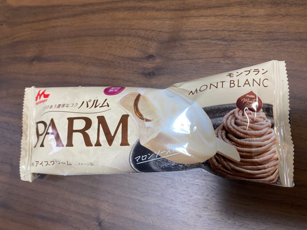パルム(PARM)モンブラン味を購入レビュー！最高レベルの栗アイス
