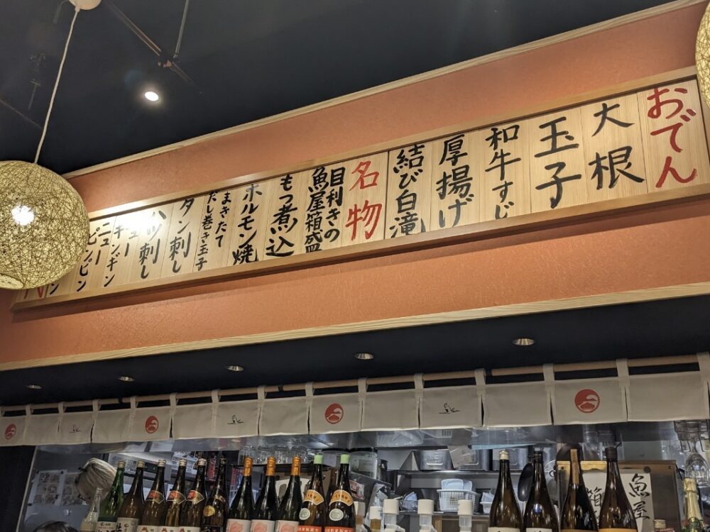 大阪 京橋「大衆酒場ニューツルマツ」店内 カウンター 壁のメニュー
