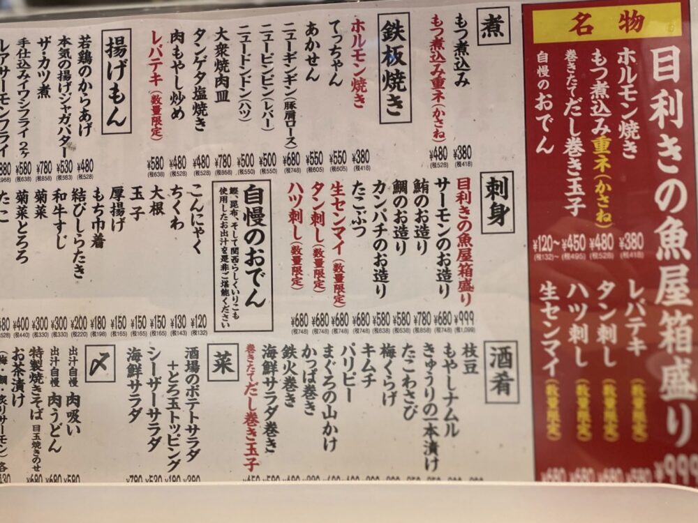大阪 京橋「大衆酒場ニューツルマツ」店内のメニュー 食べ物