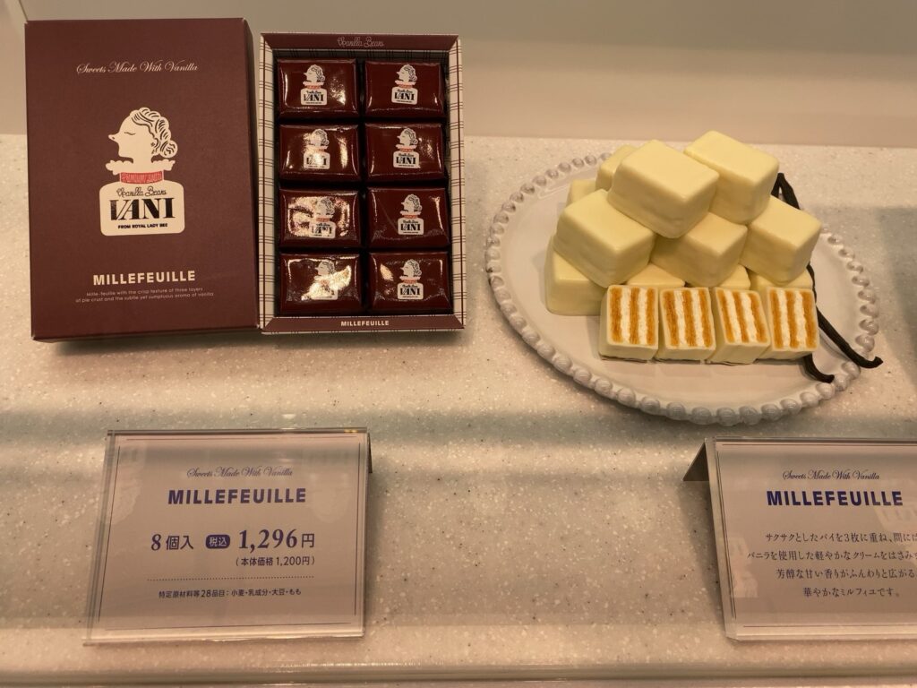 バニラお菓子専門店「VANI」ミルフィユ