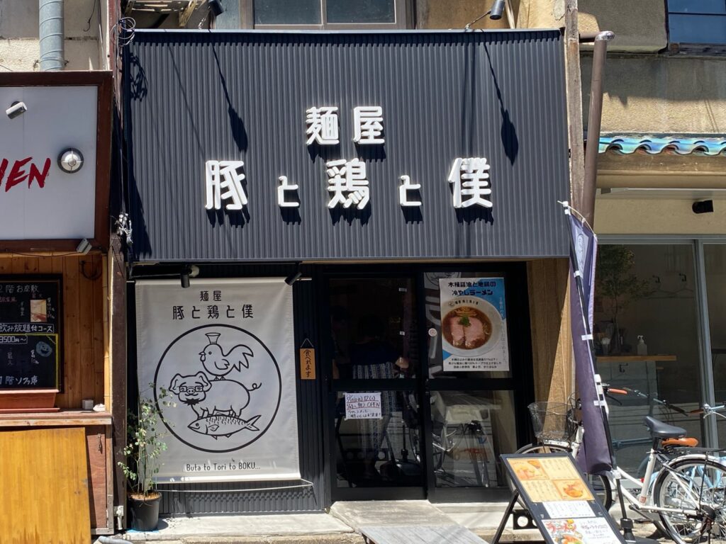 【大阪 守口】麺屋 豚と鶏と僕 地鶏醤油ラーメン 実食レビュー 店舗外観
