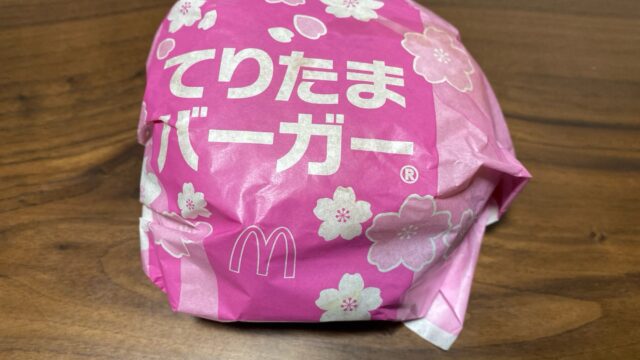 【マクドナルド】てりたまバーガー 2024 実食レビュー！