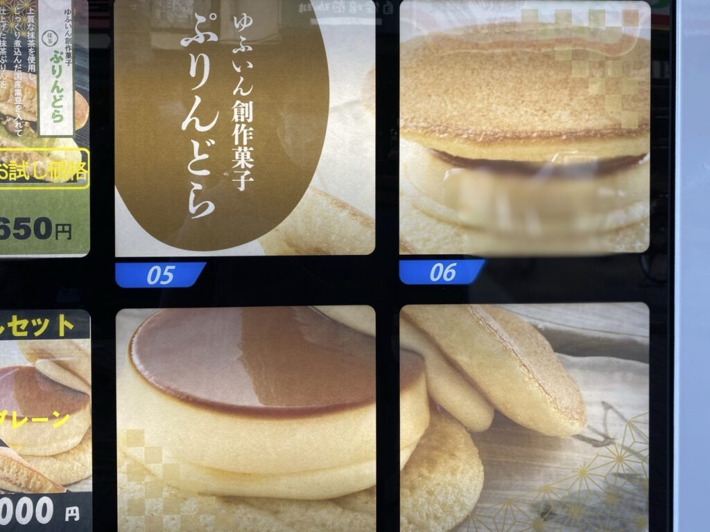 「ぷりんどら」和洋スイーツが大阪の自動販売機で発売！設置された場所は？