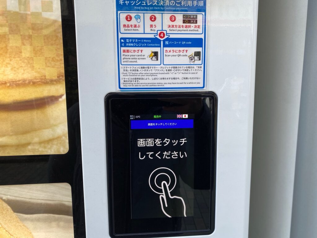 「ぷりんどら」和洋スイーツが大阪の自動販売機で発売！支払い方法は？