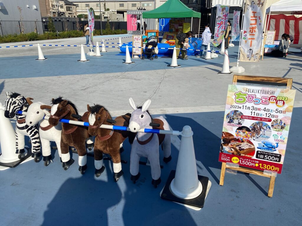 FULALI KYOBASHI(フラリキョウバシ) 子供向けイベント「ちびっ子広場」料金価格・乗り物