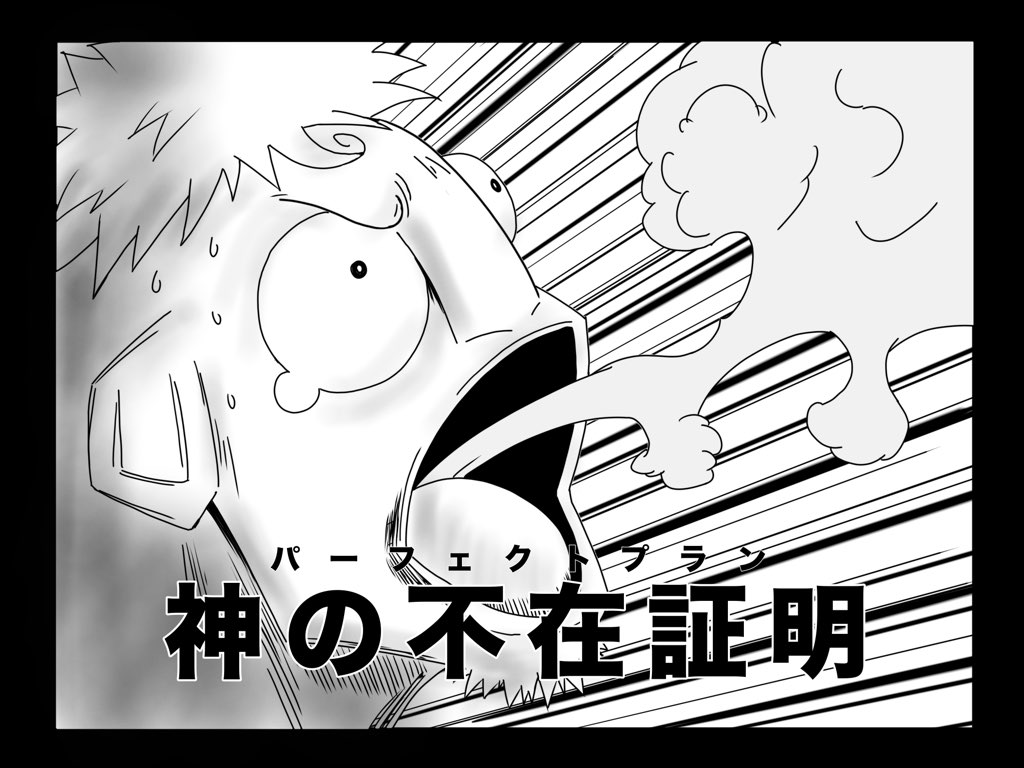 【ハンターハンター】かっこいい念能力の名前ランキング！TOP10   神の不在証明(パーフェクトプラン)