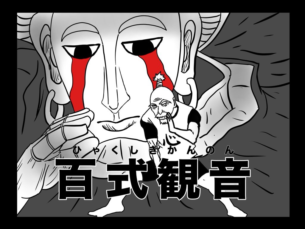 【ハンターハンター】かっこいい念能力の名前ランキング!TOP10 百式観音(ひゃくしきかんのん)