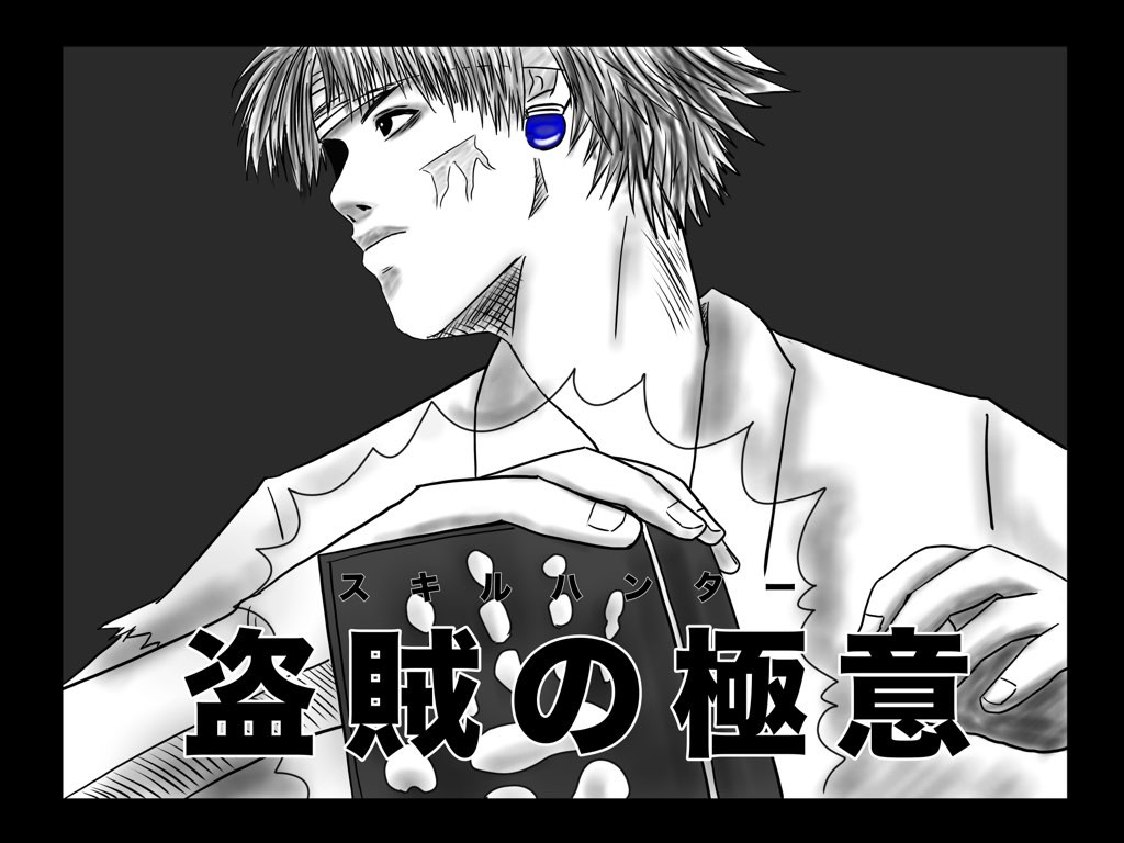 【ハンターハンター】かっこいい念能力の名前ランキング!TOP10 盗賊の極意(スキルハンター)