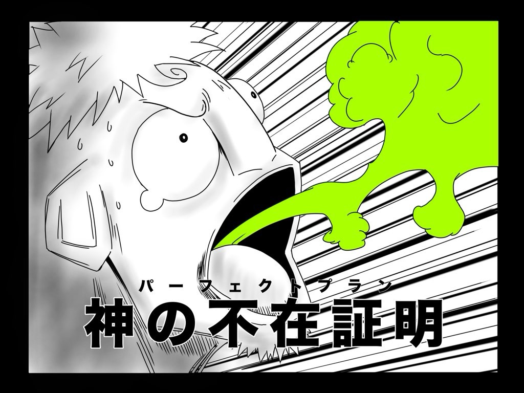 【ハンターハンター】かっこいい念能力の名前ランキング!TOP10 神の不在証明(パーフェクトプラン)